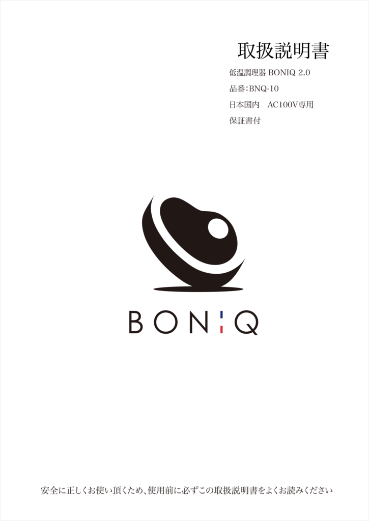 BONIQ ボニーク2.0ヘイズブラック 説明書とガイド付き-