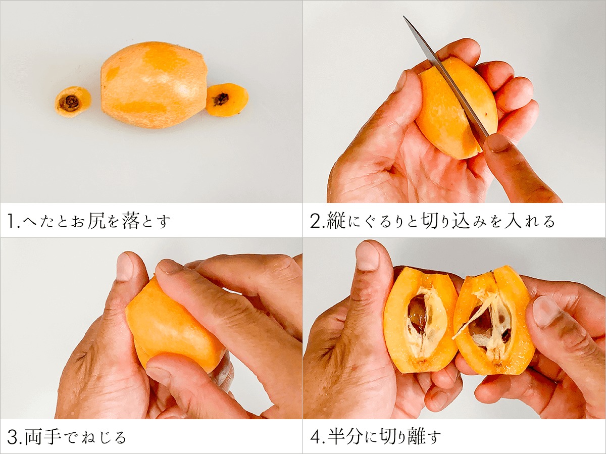 70 目の健康を守る 爽やか びわのコンポート Boniq ボニーク 公式低温調理レシピサイト