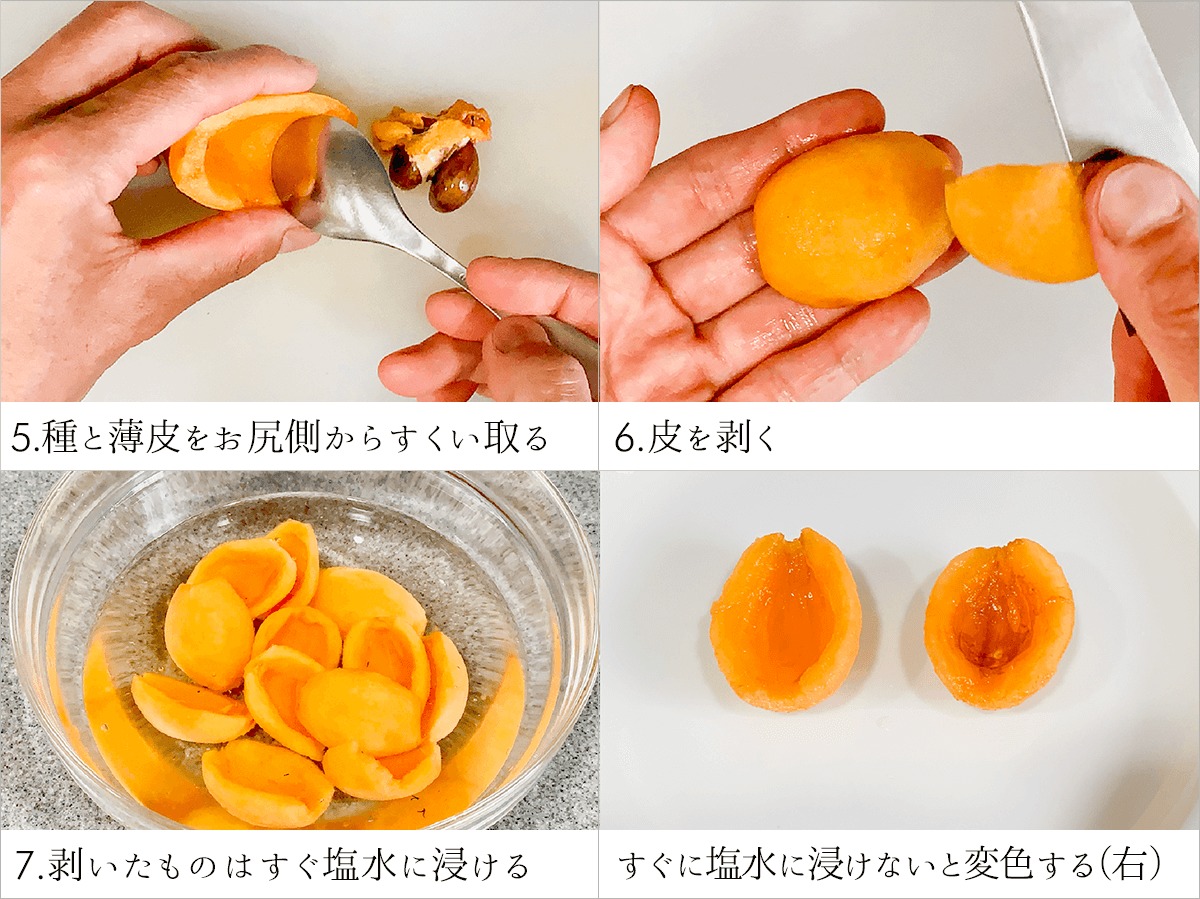 びわ の 食べ 方