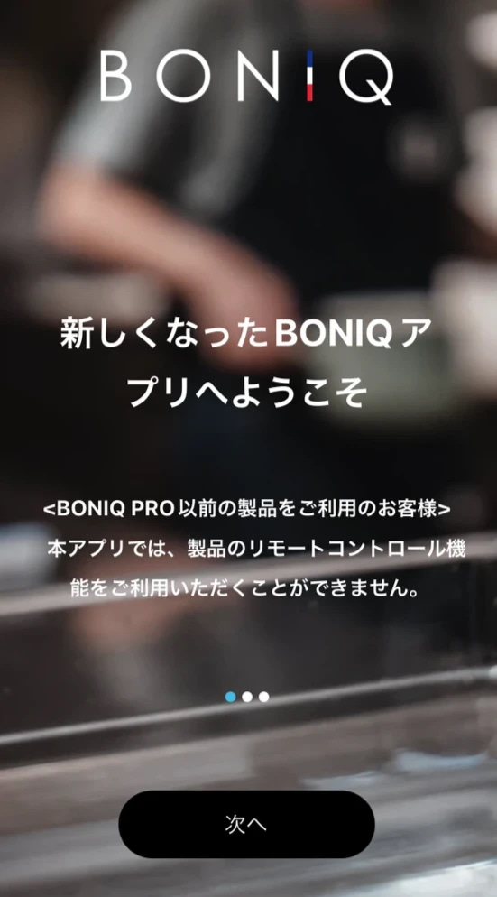 今だけ！大型特典【BONIQ Pro 2】【コンテナ】 | BONIQ（ボニーク）公式低温調理レシピサイト