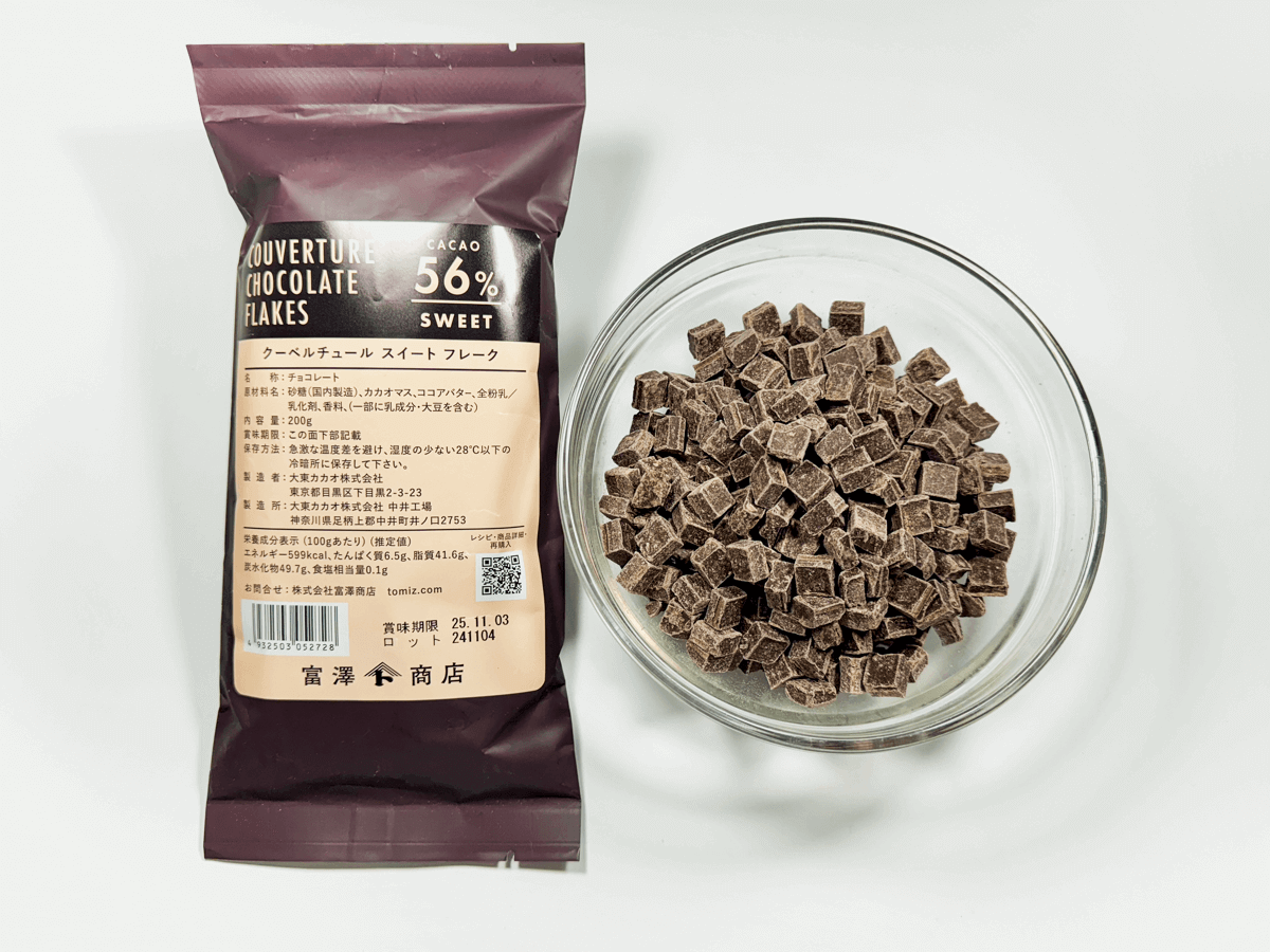 40℃〜 チョコレートにテンパリングは必要か？比較実験 | BONIQ