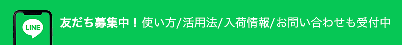 BONIQ公式LINE