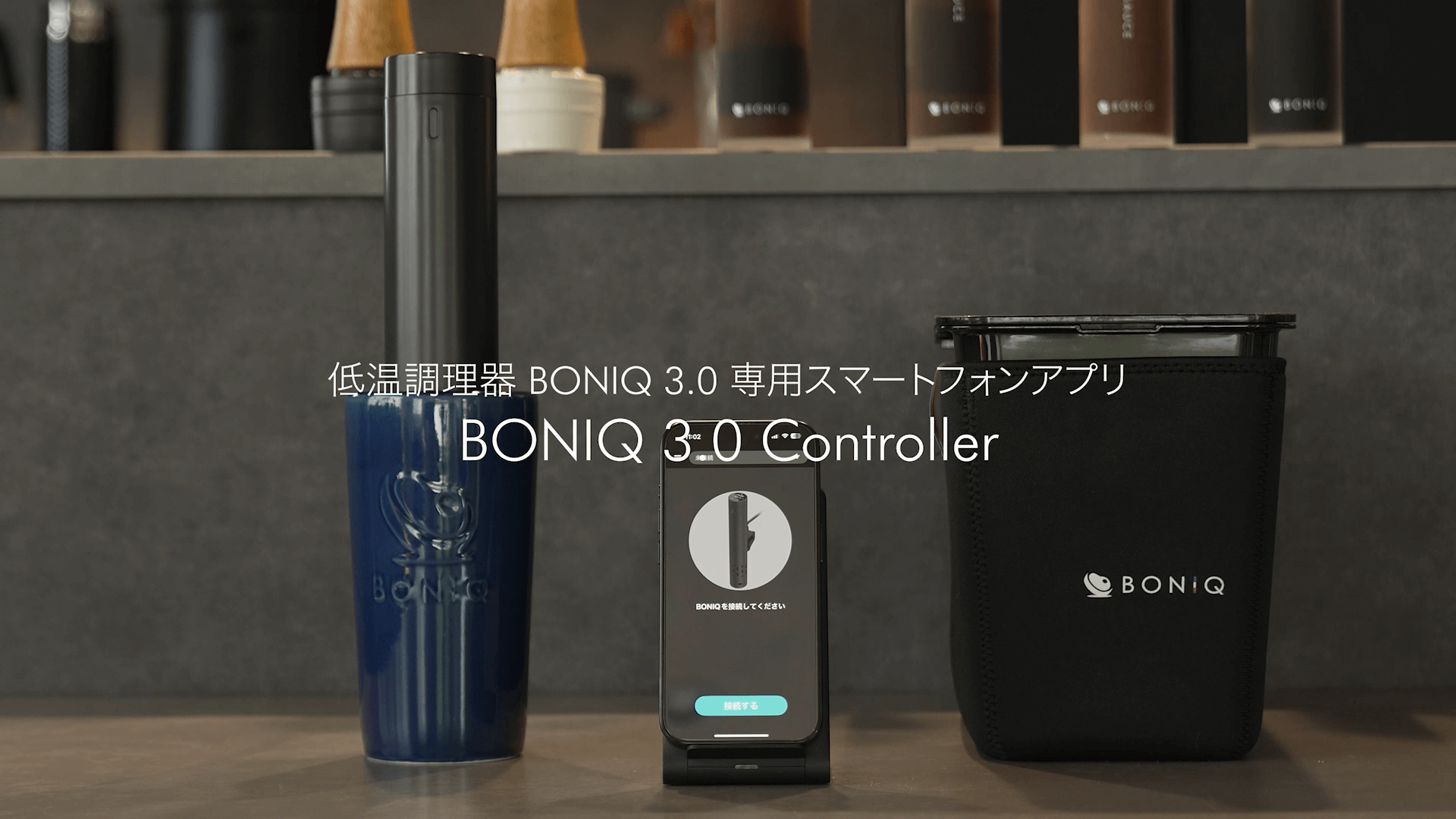 BONIQ30controllerAPP_BONIQ低温 
