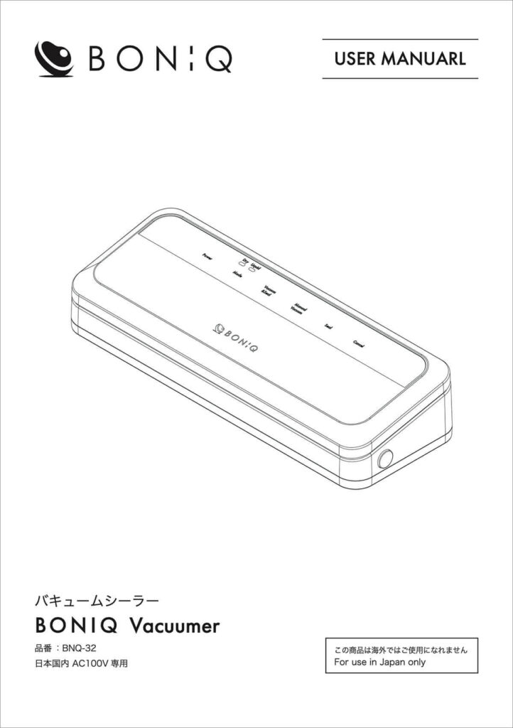 BONIQ 各種マニュアル | BONIQ（ボニーク）公式低温調理レシピサイト
